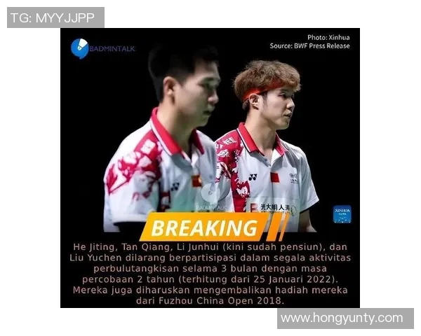 成都羽毛球队实力引发热议球迷观点分歧激烈分析与讨论 成都羽毛球队实力引发热议球迷观点分歧激烈分析与讨论