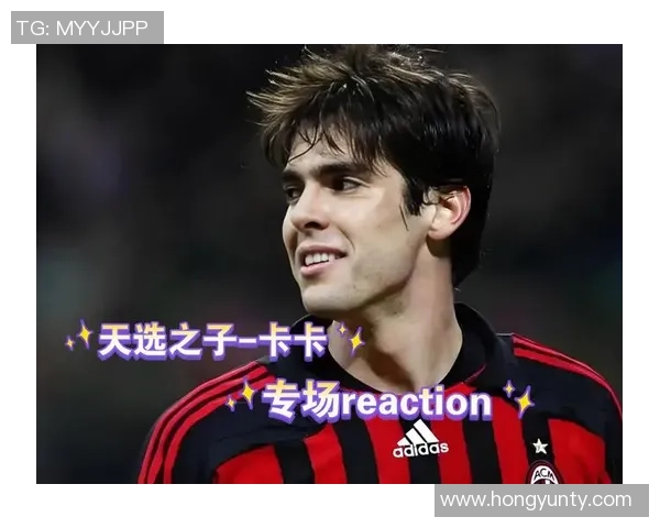 足球巨星卡卡的辉煌职业生涯与个人成就全解析 足球巨星卡卡的辉煌职业生涯与个人成就全解析