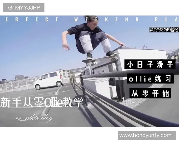 从零开始：滑板灵活性完全攻略